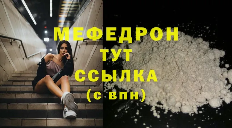 продажа наркотиков  Барабинск  Меф mephedrone 